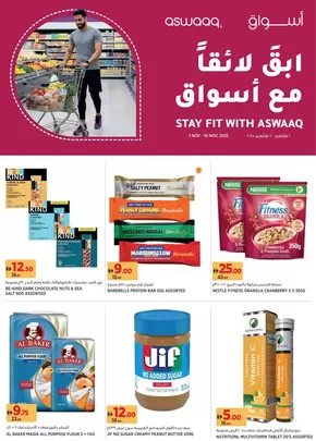 Aswaaq promotion
