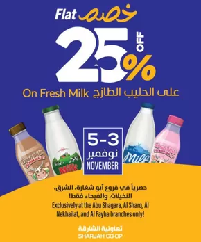 Sharjah Co-op Society catalogue in Ajman | 25% Off Fresh Milk | 2025-11-03T00:00:00.000Z - 2025-11-05T00:00:00.000Z