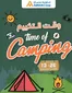 Ajman Market catalogue in Ajman |  It’s Camping Time! | 2025-11-13T00:00:00.000Z - 2025-11-26T00:00:00.000Z