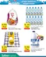 Safeer Market catalogue in Al Dhaid | Our best deals for you | 2025-11-13T00:00:00.000Z - 2025-11-16T00:00:00.000Z