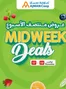 Ajman Market catalogue in Ajman | Midweek Deals! | 2025-11-17T00:00:00.000Z - 2025-11-19T00:00:00.000Z