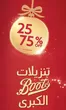 Boots catalogue in Dalma Island | The Big Boots Sale Is Here!  | 2025-11-19T00:00:00.000Z - 2025-11-30T00:00:00.000Z