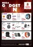 Nesto catalogue in Sila | Nesto MEGA GADGETB EVENT | 2025-11-21T00:00:00.000Z - 2025-12-08T00:00:00.000Z
