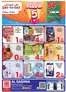 Day to Day catalogue in Abu Dhabi | DAY TO DAY Promotion Qasimia 01 1 | 2025-11-28T00:00:00.000Z - 2025-12-07T00:00:00.000Z