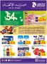 Abudabhi Coop catalogue | ADCOOP Eid Al Etihad 27 Nov 3 Dec | 2025-11-27T00:00:00.000Z - 2025-12-03T00:00:00.000Z