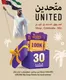 Sharjah Co-op Society catalogue | Shop, Celebrate & Win with Sharjah Coop!⁣ | 2025-12-03T00:00:00.000Z - 2025-12-31T00:00:00.000Z