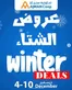 Ajman Market catalogue in Dibba Al-Hisn | Winter Deals | 2025-12-04T00:00:00.000Z - 2025-12-10T00:00:00.000Z