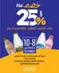 Sharjah Co-op Society catalogue | 25% Off Fresh Milk! | 2025-12-09T00:00:00.000Z - 2025-12-10T00:00:00.000Z