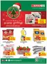 Spar catalogue in Ajman | Spar promotion | 2025-12-11T00:00:00.000Z - 2025-12-17T00:00:00.000Z