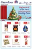 Carrefour catalogue in Ajman | Family Favourites At Sparkling Prices | 2025-12-16T00:00:00.000Z - 2025-12-25T00:00:00.000Z