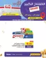 Ramez catalogue in Kalba | Great discounts on selected products | 2025-12-18T00:00:00.000Z - 2025-12-18T00:00:00.000Z