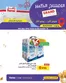 Ramez catalogue in Kalba | Top offers for all bargain hunters | 2025-12-18T00:00:00.000Z - 2025-12-18T00:00:00.000Z