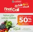 Union Coop catalogue in Ajman | Exclusive deals and bargains | 2026-01-11T00:00:00.000Z - 2026-01-25T00:00:00.000Z