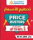 Ajman Market catalogue in Sharjah | Price Busters Deals Have Started! | 2026-01-15T00:00:00.000Z - 2026-01-21T00:00:00.000Z