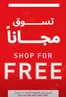 Al Jaber Optical catalogue in Sila | Shop For Free! | 2026-01-30T00:00:00.000Z - 2026-02-01T00:00:00.000Z
