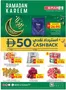 Spar catalogue in Ras al-Khaimah | Current special promotions | 2026-02-12T00:00:00.000Z - 2026-02-18T00:00:00.000Z
