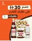Emirates co-operative society catalogue in Hatta | Emirates Coop promotion | 2026-02-18T00:00:00.000Z - 2026-03-04T00:00:00.000Z