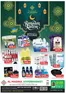 Al Madina catalogue | Discounts and promotions | 2026-02-21T00:00:00.000Z - 2026-02-22T00:00:00.000Z