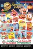 Al Madina catalogue | Browse Ramadan Delights Offer By Al Madina Hypermarket | 2026-02-26T00:00:00.000Z - 2026-03-01T00:00:00.000Z