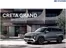 Hyundai catalogue in Fujairah | CRETA GRAND BROCHURE GEN LHD ENG | 2026-03-01T00:00:00.000Z - 2026-03-15T00:00:00.000Z