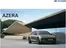 Hyundai catalogue in Fujairah | The all new AZERA e Brochure | 2026-03-01T00:00:00.000Z - 2026-03-15T00:00:00.000Z