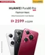 Sharaf DG catalogue in Dubai | HUAWEI Pura80 Pro | 2026-03-03T00:00:00.000Z - 2026-03-14T00:00:00.000Z