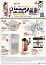 Nesto catalogue in Al Nahda | NESTO RAMADAN DELIGHTS, NADD AL HAMAR | 2026-03-06T00:00:00.000Z - 2026-03-19T00:00:00.000Z