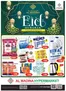 Al Madina catalogue in Dibba Al-Fujairah | Wide selection of offers | 2026-03-19T00:00:00.000Z - 2026-03-22T00:00:00.000Z