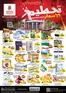 Nesto catalogue in Dubai | Nesto MIDWEEK SPECIAL DEALS, DRAGON MART | 2026-03-30T00:00:00.000Z - 2026-04-02T00:00:00.000Z