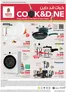 Nesto catalogue in Ras al-Khaimah | Nesto COOK&DINE OFFERS, NADD AL HAMAR | 2026-04-10T00:00:00.000Z - 2026-04-23T00:00:00.000Z