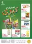 Emirates co-operative society catalogue in Abu Dhabi | Browse Big Sale Offer By Emirates Co-Operative Society | 2026-04-24T00:00:00.000Z - 2026-05-04T00:00:00.000Z