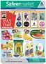 Safeer Market catalogue | Offers for bargain hunters | 2026-04-23T00:00:00.000Z - 2026-04-29T00:00:00.000Z