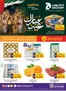 Megamart catalogue in Liwa | Eid Al-Adha Mubarak Deals - Adcoops | 2026-05-14T00:00:00.000Z - 2026-05-20T00:00:00.000Z