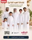 Ramez catalogue | Top offers for all bargain hunters | 2026-05-15T00:00:00.000Z - 2026-05-29T00:00:00.000Z