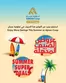 Ajman Market catalogue | Summer Super Deals | 2026-05-19T00:00:00.000Z - 2026-05-20T00:00:00.000Z