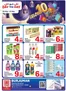 Day to Day catalogue | Burjuman offer 2 01 1 | 2026-05-22T00:00:00.000Z - 2026-05-31T00:00:00.000Z