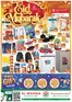 Al Madina catalogue | Current deals and offers | 2026-05-23T00:00:00.000Z - 2026-05-31T00:00:00.000Z