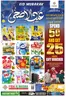 Al Madina catalogue | Top offers for all bargain hunters | 2026-05-23T00:00:00.000Z - 2026-05-27T00:00:00.000Z