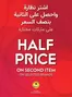 Al Jaber Optical catalogue | Half Price. | 2026-05-25T00:00:00.000Z - 2026-05-28T00:00:00.000Z