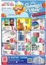 Day to Day catalogue | DAY TO DAY AJMAN 1 01 june | 2026-06-08T00:00:00.000Z - 2026-06-15T00:00:00.000Z
