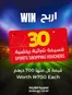 Sharjah Co-op Society catalogue in Fujairah | Get A Chance To Win One Of 30 Sports Shopping Vouchers, Each Worth AED 700! | 2026-06-15T00:00:00.000Z - 2026-06-22T00:00:00.000Z