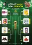 Ajman Market catalogue | Ajman Market promotion | 2026-06-18T00:00:00.000Z - 2026-06-24T00:00:00.000Z