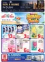 Day to Day catalogue | Karama Offer2 01 new | 2026-05-22T00:00:00.000Z - 2026-08-30T00:00:00.000Z