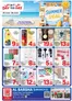 Day to Day catalogue | DAY TO DAY BARSHA 2 OFFER 2 01 1new | 2026-06-22T00:00:00.000Z - 2026-06-28T00:00:00.000Z