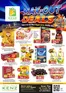 Kenz Hypermarket catalogue | Max-Out Deals | 2026-06-22T00:00:00.000Z - 2026-06-24T00:00:00.000Z