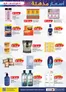 KM Trading catalogue in Mussafah | KMTrading promotion | 2026-07-03T00:00:00.000Z - 2026-07-17T00:00:00.000Z
