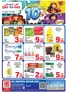 Day to Day catalogue in Mussafah | DAY TO DAY AL NAHDA SHARJAH 01 july 2026 | 2026-07-11T00:00:00.000Z - 2026-07-17T00:00:00.000Z