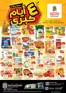 Nesto catalogue in Sharjah | Nesto Big 4 Days, Al Ain | 2026-07-09T00:00:00.000Z - 2026-07-13T00:00:00.000Z