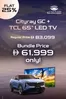 Sharaf DG catalogue | Sharaf Dg’s Biggest Dubai Summer Surprises Bundle Offer | 2026-07-10T00:00:00.000Z - 2026-07-13T00:00:00.000Z