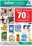 Safeer Market catalogue | Safeer promotion | 2026-07-16T00:00:00.000Z - 2026-08-02T00:00:00.000Z